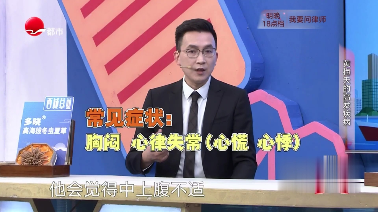 X诊所. 黄梅天的不适症状及原因