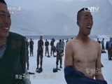 军事纪实 《军事纪实》 20160128 决胜雪域之巅④