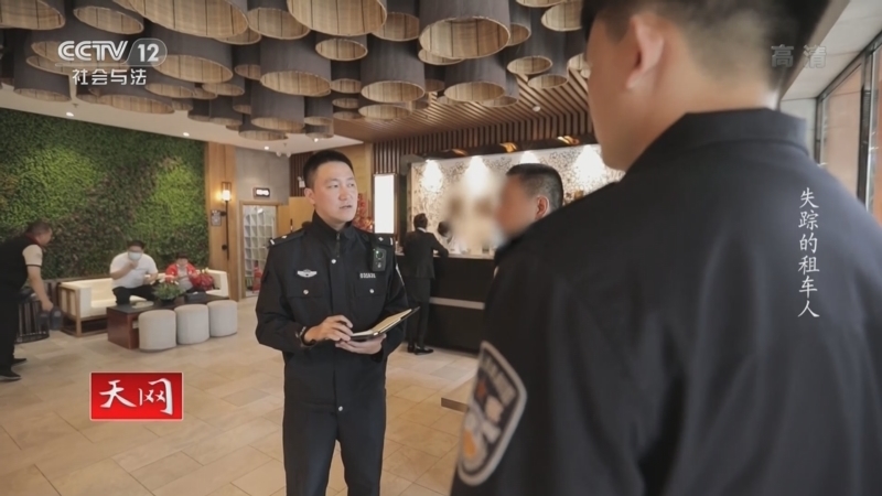 天网 《天网》 20220711 失踪的租车人