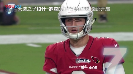 【NFL动态】11个理由让你必看NFL第4周比赛