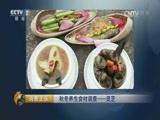 消费主张 《消费主张》 20161107 秋冬养生食材调查——灵芝