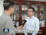 新闻联播 《新闻联播》 20180624 19:00
