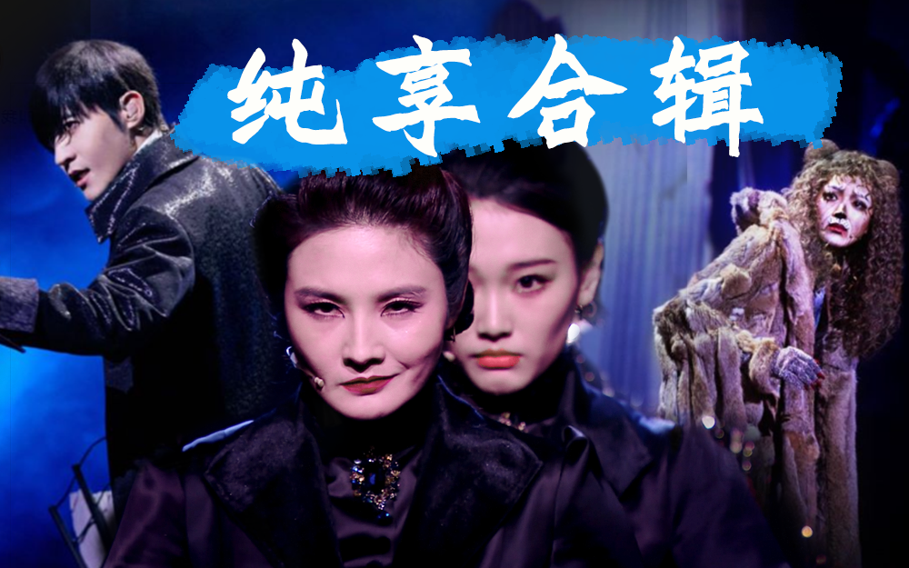 爱乐之都 《蝴蝶梦》展现极度忠诚而至扭曲的爱