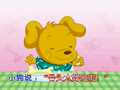 洪恩幼儿阅读 香香的饱嗝