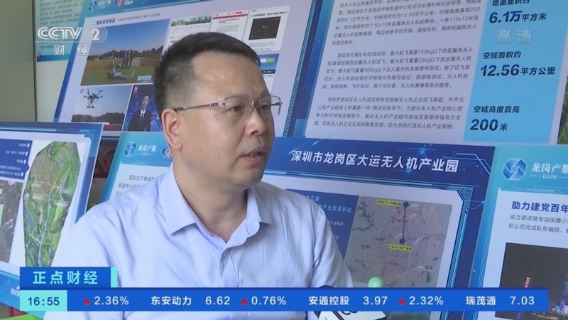 正点财经 《正点财经》 20220921 16:00