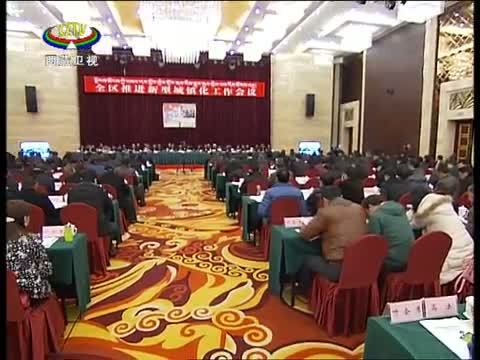 西藏新闻联播 《西藏新闻联播》 20150114