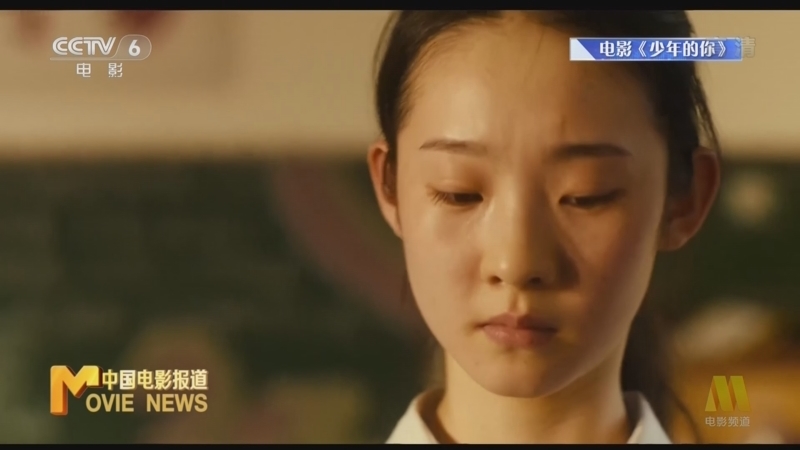 中国电影报道 《电影快讯》 20221211