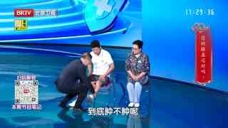 养生堂_20260721_警惕膝盖“润滑油”失衡
