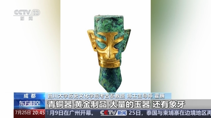 东方时空 《东方时空》 20250725