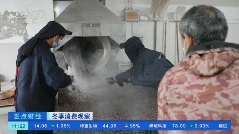 正点财经 《正点财经》 20221108 11:00