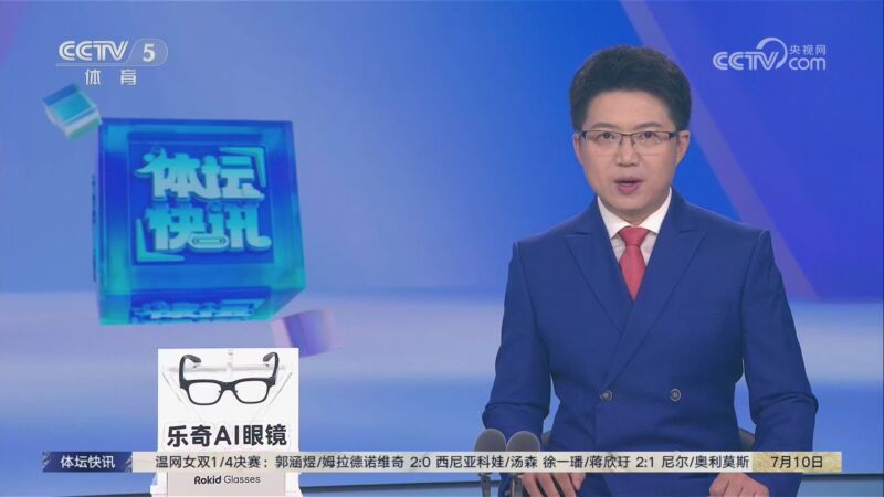 体坛快讯 [体坛快讯]完整版 20260710