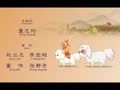 儿童弟子规篇 缩小魔镜