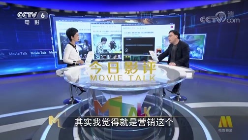 今日影评 《今日影评》 20190404