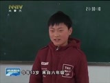 晚间报道 《晚间报道-内蒙古》 20170208