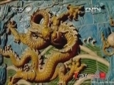 地理中国 《地理中国》 20121125 花海龙影