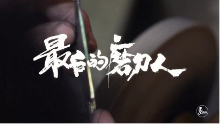 二更视频 这可能是最后一个全杭州人求着他磨蹭的男人了 512