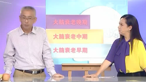 X诊所. 脑健康月特别策划（四）莫让脑衰老夺走你的生活