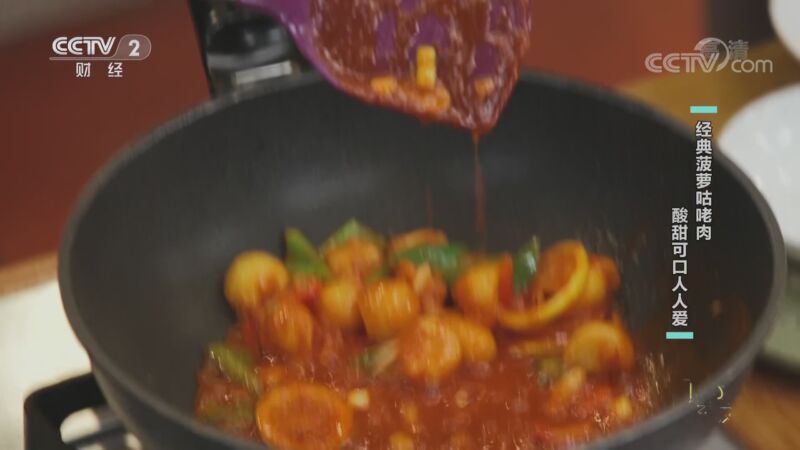 回家，吃饭 《回家吃饭》 20200911 经典家常菜 健康大改造 菠萝咕咾肉