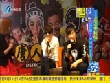 娱乐乐翻天 《娱乐乐翻天》 20160915