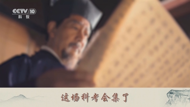 百家讲坛 《百家讲坛》 20240509 一代文宗欧阳修 5 刚直敢谏的士风