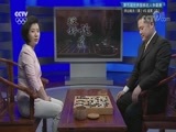 棋牌乐 [棋牌乐]20180221 第五届世界围棋名人争霸赛