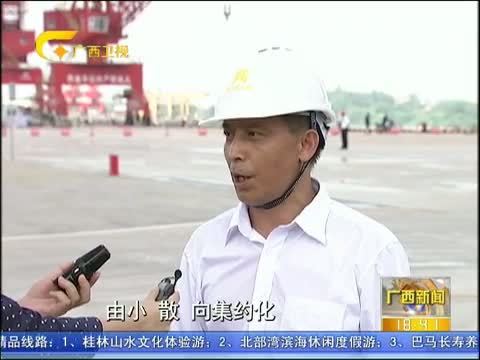 广西新闻 《广西新闻》 20140710