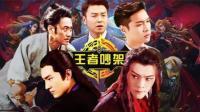 理娱打挺疼. 2017年中吵架大比拼 小鲜肉离演技派就差这个了 22
