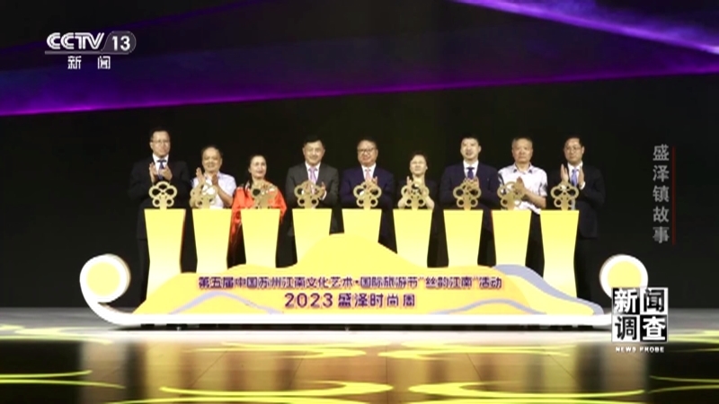 新闻调查 《新闻调查》 20230610 盛泽镇故事