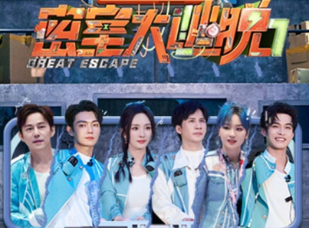 密室大逃脱 第七季 第8期：惊爆列车（下）