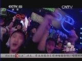一起音乐吧 《一起音乐吧》 20140125 那些年我们一唱就快乐的歌