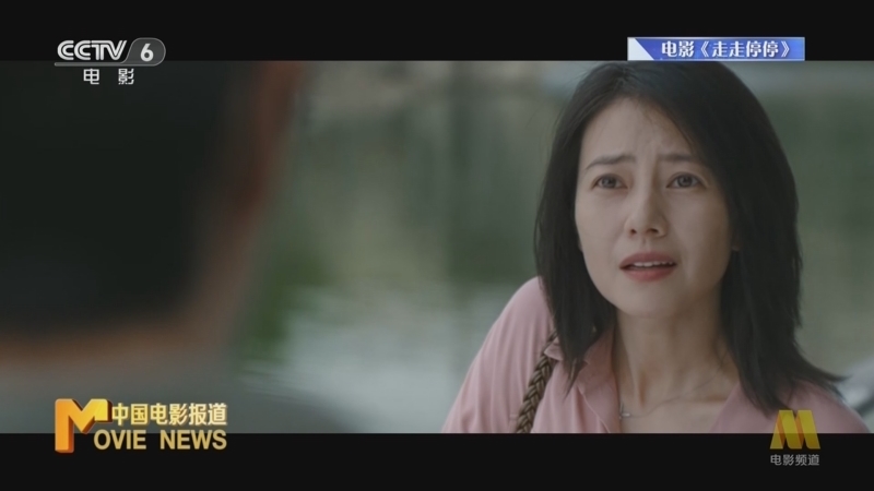 中国电影报道 《中国电影报道》 20240609