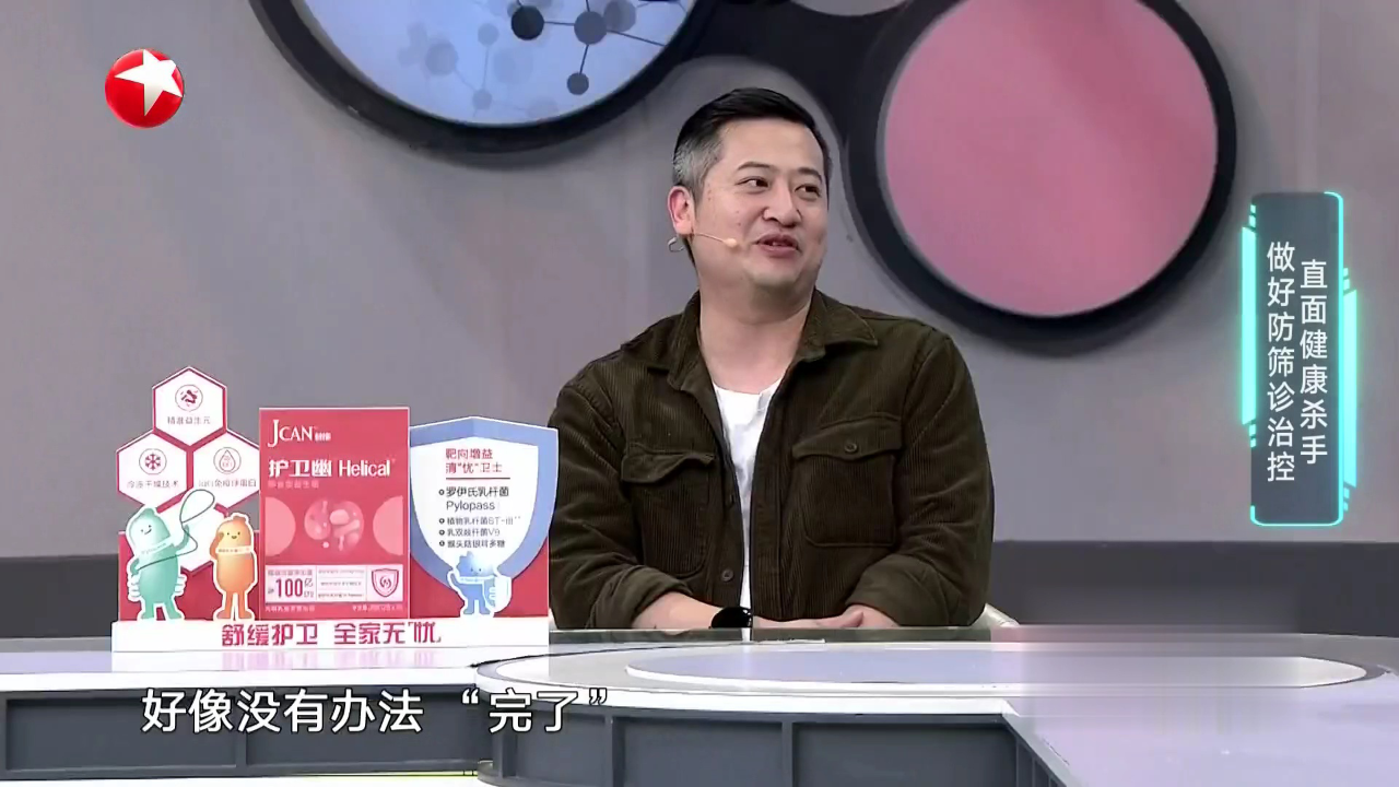 名医话养生 直面健康杀手  做好防筛诊治控