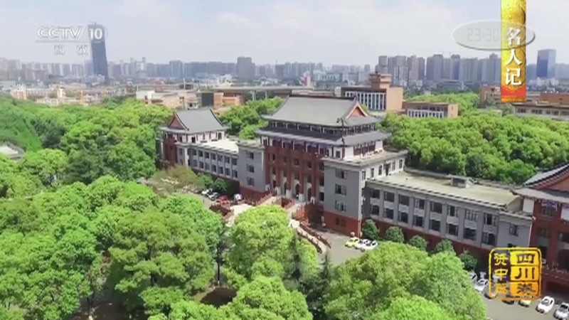 《中国影像方志》 第804集 四川资中篇