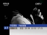 天网 《天网》 20160420 危险近距离