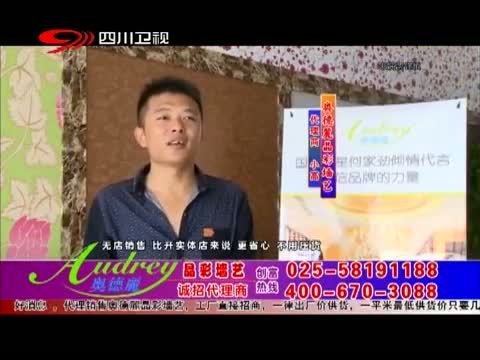 新商界 《新商界》 20140923