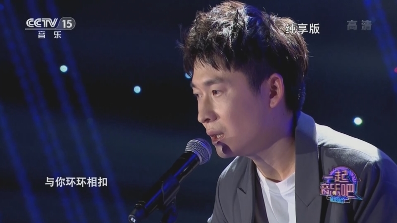 一起音乐吧 《一起音乐吧》 20221211 纯享版