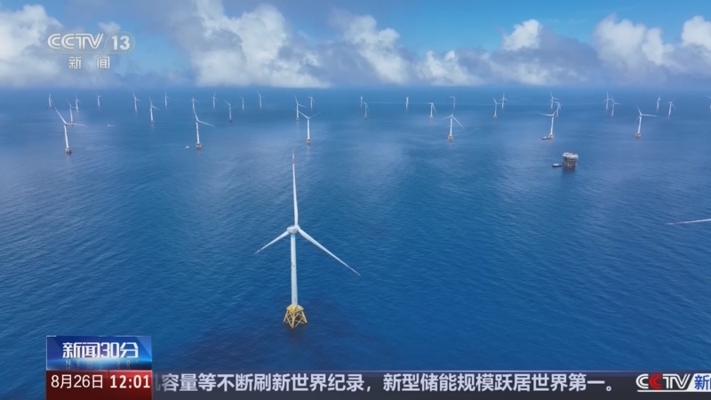 新闻30分 《新闻30分》 20250826