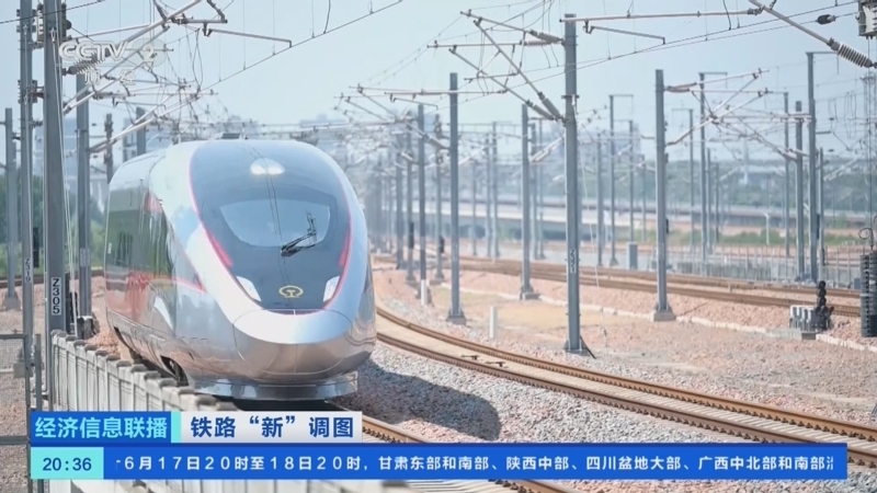 经济信息联播 《经济信息联播》 20250617