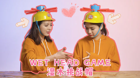 李一檬EMOO 美女挑战流行玩具湿水帽