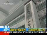 法治在线 法治在线 2009-11-21