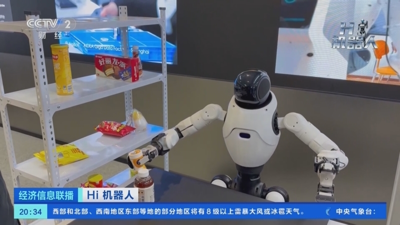 经济信息联播 《经济信息联播》 20250420