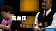 健康道 腿浴降血压