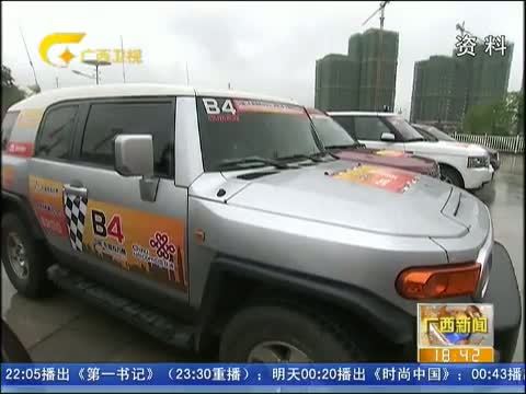 广西新闻 《广西新闻》 20141010