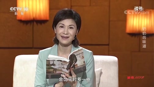 读书 《读书》 20191119 姜老刀 《日食记》 奶奶的味道