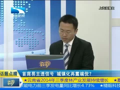 吾股丰登 《吾股丰登》 20141010