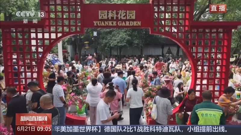 《新闻直播间》 20260621 09:00