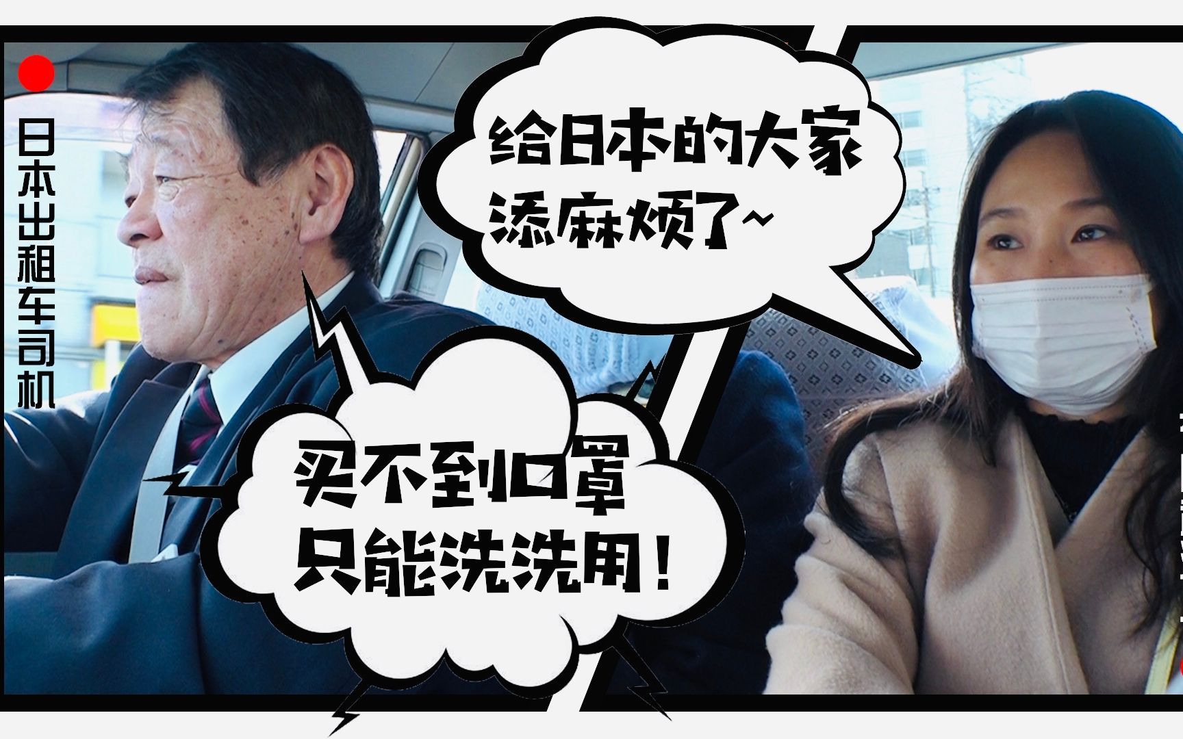 我住在这里的理由 第二季 从东京塔到黄鹤楼，住在日本的武汉人们协力支援家乡！