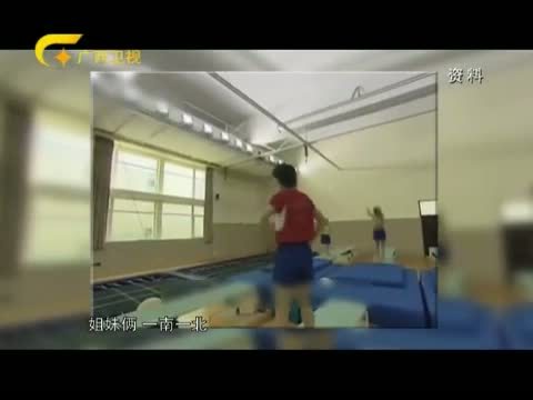 走南闯北广西人 《走南闯北广西人》 20150926 跳水姐妹花 李婷 李娆