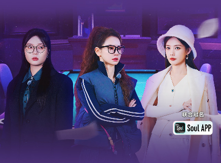 女子推理社 第二季 第8集：迷失娱乐城（下）