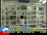 新闻30分 《新闻30分》 20150717